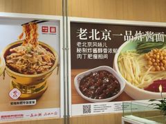 -嘉和一品粥(马家堡店)