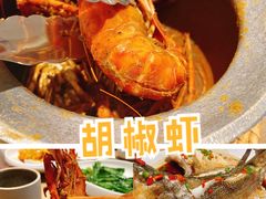 -隅乐胡椒虾·台湾菜·团建(皇岗店)