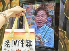 -老day牛杂(官也街总店)