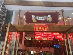 门面-百年神厨·地道川菜(清江西路店)