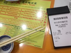 -麦文记面家(佐敦店)