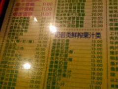 菜单-顺记冰室(宝华路店)