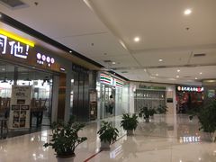 -好世界商业广场(北京国际中心店)