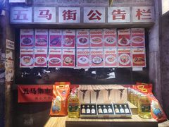 -五马集·海鲜·温州大牌档(黑金冠五马街十字路口店)