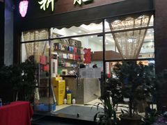 门面-祈胜邨•顺德鱼生•顺德菜(容桂店)