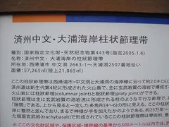 -柱状节理带