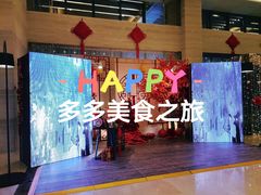 -长春高新益田福朋喜来登酒店·宜客乐标帜餐厅