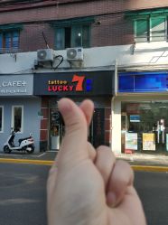 -幸运7纹身刺青Lucky7tattoo