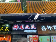 门面-八一好吃街·高品美食广场