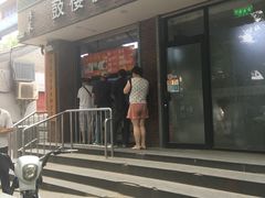 -天泽祥·鼓楼馒头(鼓楼店)