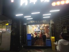 -阿坤传统手工小吃(沙坪坝店)