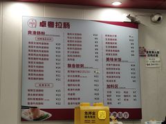 -卓粤拉肠(红庙店)