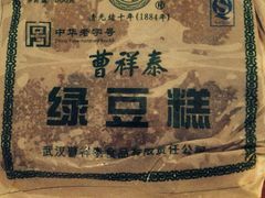 -曹祥泰(解放路店)