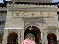 -溪霞怪石岭生态公园