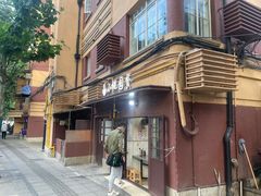 -小桃园餐厅