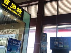 -丽江三义国际机场