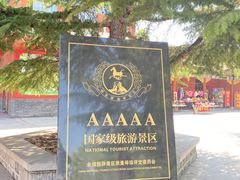 -龙口南山旅游景区