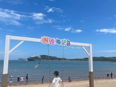 -海驴岛(荣成市)