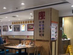 -老边饺子馆(东单店)