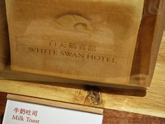 -白天鹅宾馆-宏图府餐厅