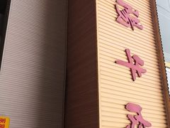 -尝回头贵阳牛肉米粉(中和店)