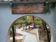 -佛山市三水温泉度假村