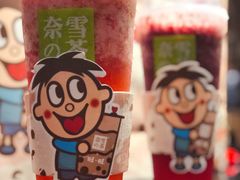 霸气冰淇淋草莓-奈雪的茶(印象城店)