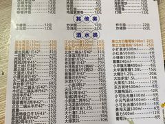 -平山城鑫烧烤(建国楼店)