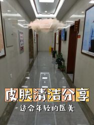-智美品质医美