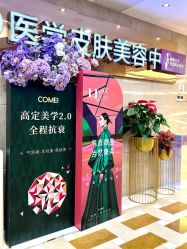 -南京康美美容医院·旗舰店