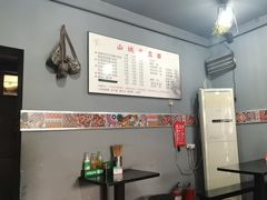 -山城盅盅面