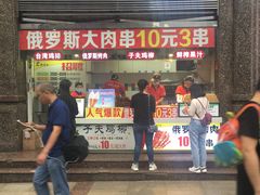 门面-味子夫鸡柳(三峡广场店)