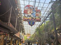 -长鹿旅游休博园