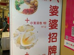 菜单-八婆婆烧仙草(中山路店)