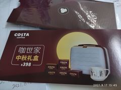 -COSTA COFFEE(吴江路店)