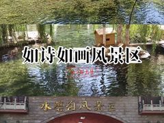 -水磨沟公园