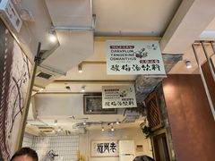 -恒国肉夹馍(恒生万鹂广场店)