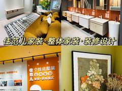 -住范儿家装·整体家装·装修设计