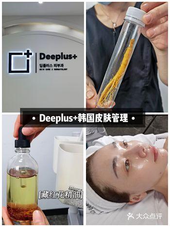 魔都美肤馆｜用现代高科技呈现韩国古法焕颜术