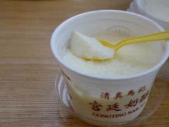 -清真马记宫廷奶酪(广渠门内大街店)