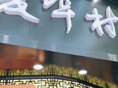 门面-夏埠村(江北店)