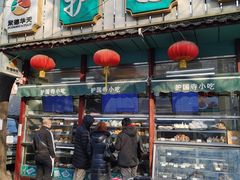 -护国寺小吃(新街口店)