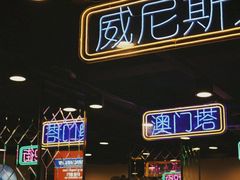 门面-澳门陈光记烧味饭店(南京德基广场店)