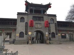 -山西王家大院