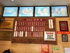 菜单-裕兴记(东门町店)