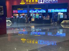 -万达影城(闵行颛桥万达广场杜比影院店)