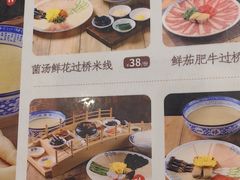 -桥香园过桥米线(国贸店)