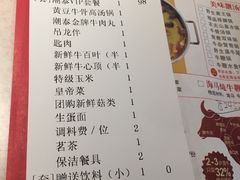 -潮泰牛肉火锅 · 创于1992年(车公庙店)