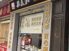 -桂美轩传承店(护国路店)