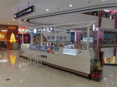 -一只酸奶牛(汕头金平万达广场店)